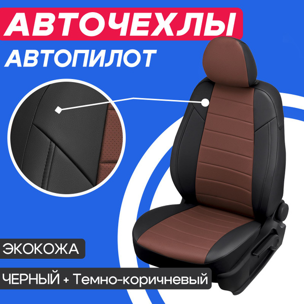 Чехлы на Hyundai Creta 2016 - 2021. Комплект авточехлов для Хендай ...