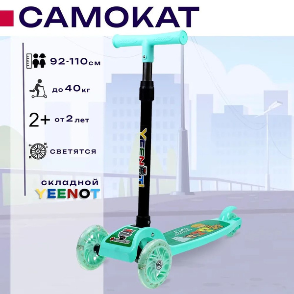 Самокат детский трехколесный Aimoto, регулируемая складная ручка, мини ...