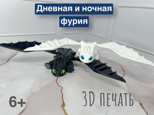 Характеристики Беззубик / Ночная фурия и Дневная фурия / Как приручить ...