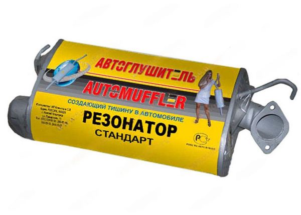 Резонатор глушителя ГАЗ-31105 двигатель 40621,405 двигатель Крайслер ...