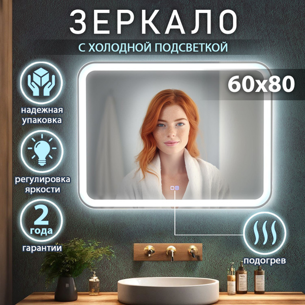 Зеркало для ванной Silver Mirrors "Джобс_холодный свет 6000K, подогрев ...