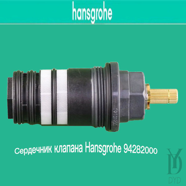 Hansgrohe Картридж Купить Москва