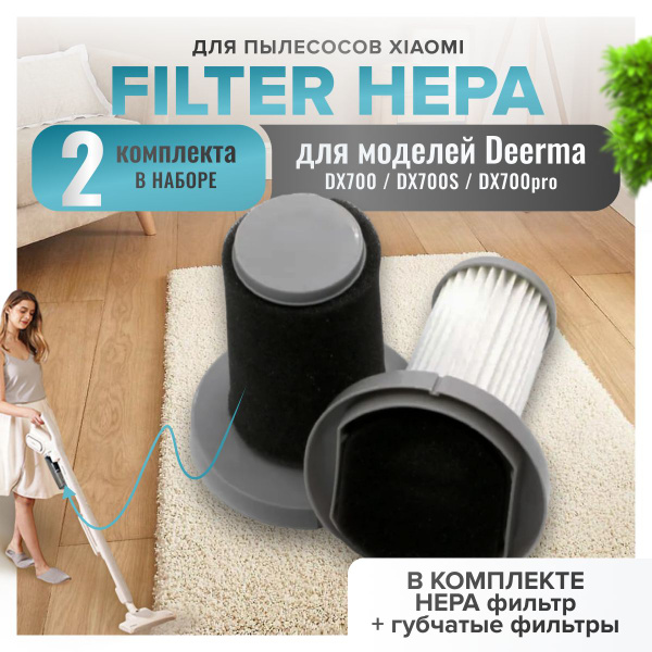 Фильтр hepa для вертикального пылесоса Deerma DX700 / DX700S / DX700pro ...