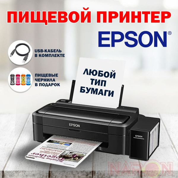 Характеристики Пищевой принтер Epson L130 Cake Pro для печати на ...
