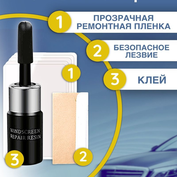 Набор для ремонта трещин на лобовом стекле автомобиля, универсальный ...