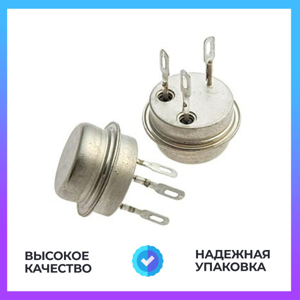 П403 Биполярный транзистор PNP 10В 0,02А купить на OZON по низкой цене ...