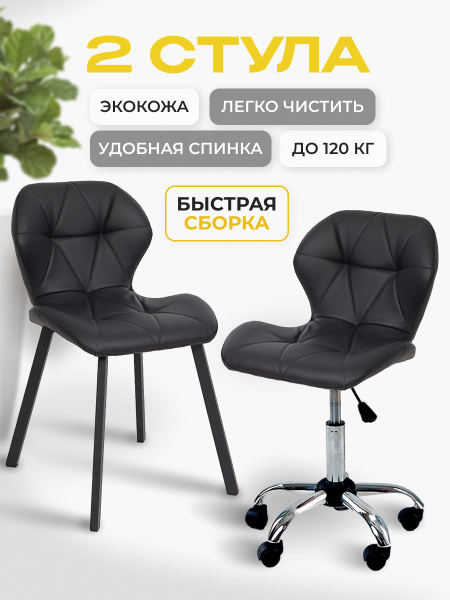 Стул мастера и клиента - купить с доставкой по выгодным ценам в ...