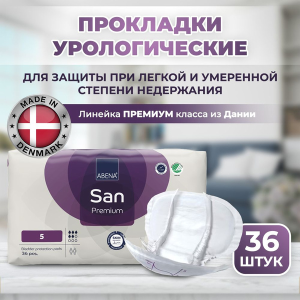 Прокладки урологические для женщин и мужчин ABENA San 5, 36 шт ...