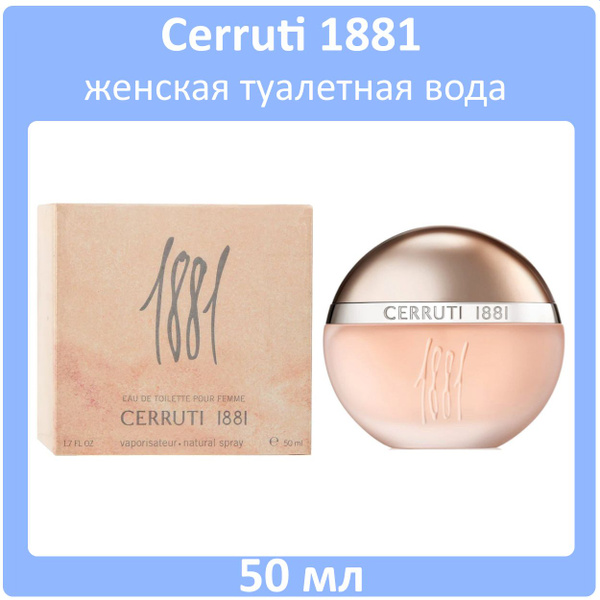 Духи 1881 Купить