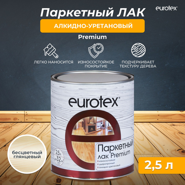 Краска EUROTEX 14017, Акриловая дисперсия, Глянцевое покрытие ...
