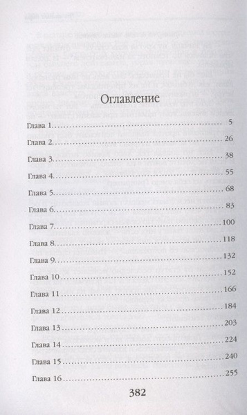 Три сапога пара - купить с доставкой по выгодным ценам в интернет ...