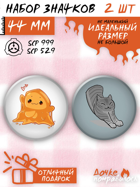 Значки на рюкзак SCP Foundation игра - купить с доставкой по выгодным ...