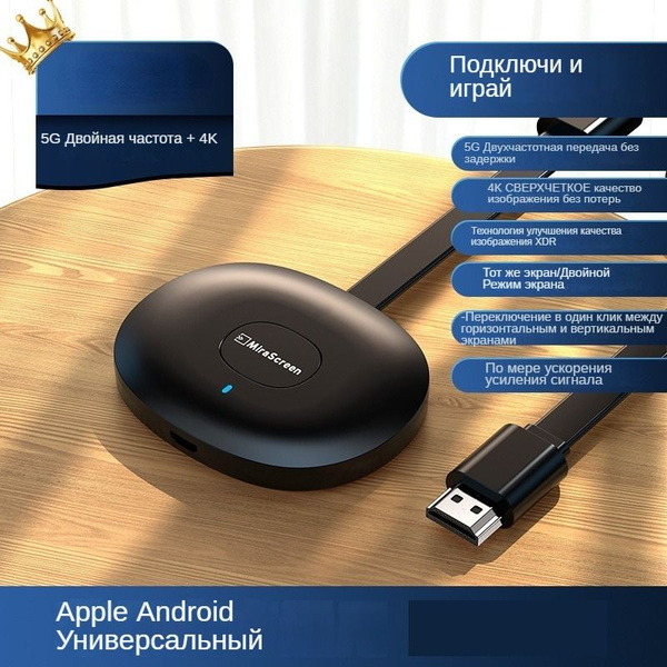 Беспроводной HDMI беспроводной экран проектор для Android телефон Apple ...