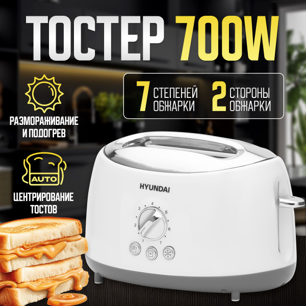 Тостер Larfex HYT-8003, серый, белый купить по выгодной цене в интернет ...