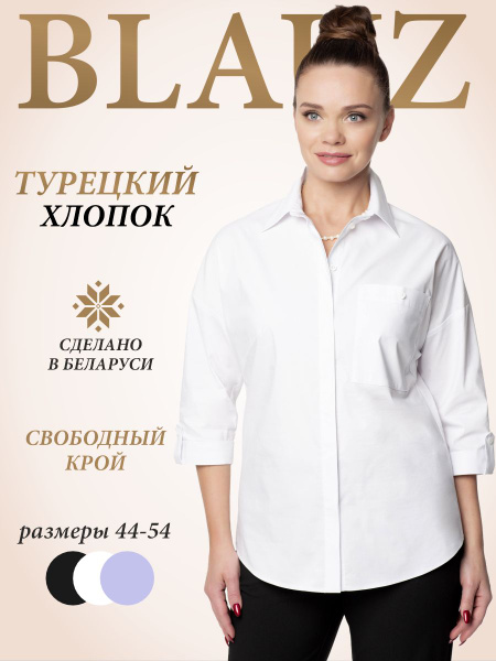 Блузка Blauz - купить с доставкой по выгодным ценам в интернет-магазине ...