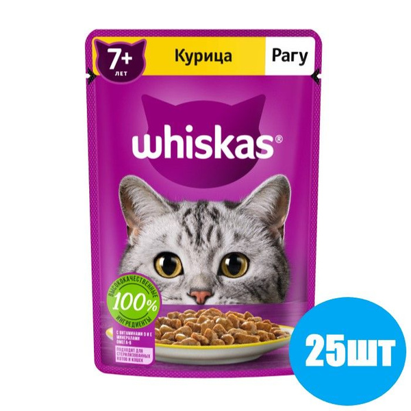 Корм для пожилых кошек Whiskas 7+ рагу с курицей 75 г х 25 шт - купить ...