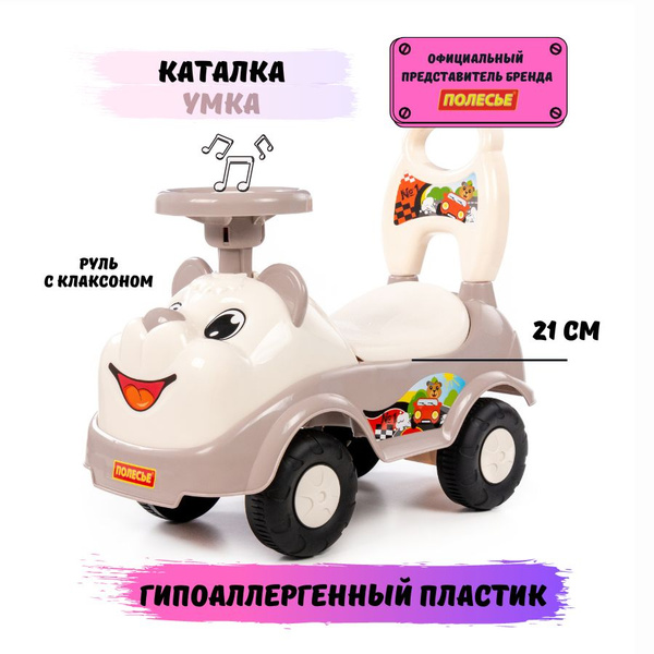 Каталка "Умка" Детская каталка для отталкивания со спинкой и багажником ...