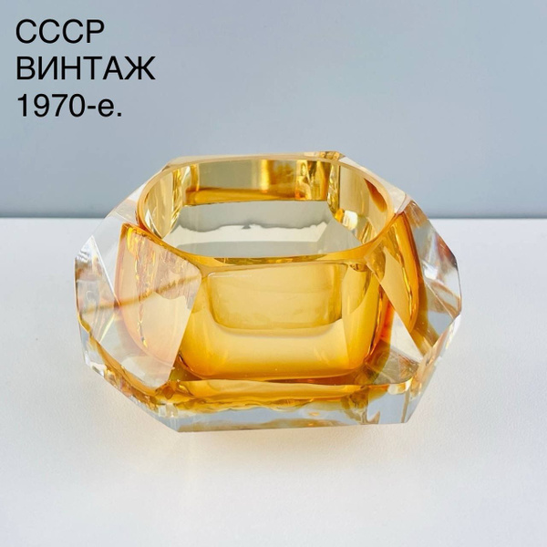 Винтажная солонка "Кристалл". Цветное желтое стекло ЛОМО. СССР, 1970-е ...