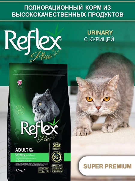 Сухой корм для кошек REFLEX PLUS, корм МКБ с курицей 1,5 кг - купить с ...