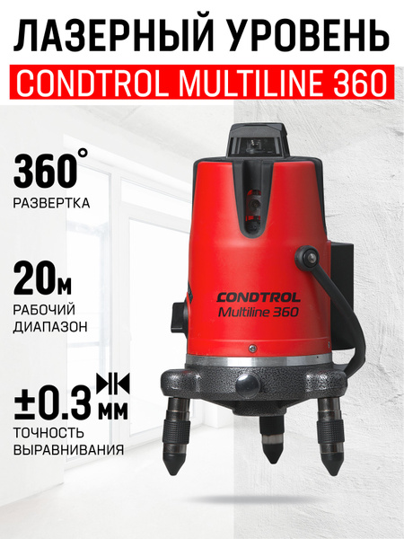Лазерный уровень нивелир CONDTROL Multiline 360 - купить с доставкой по ...