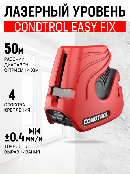 Купить Уровень лазерный CONDTROL EasyFix нивелир строительный по низкой ...
