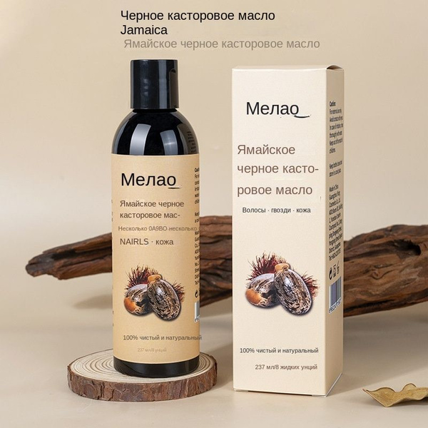 Трансграничное ямайское черное касторовое масло, 237 мл, увлажняющее ...
