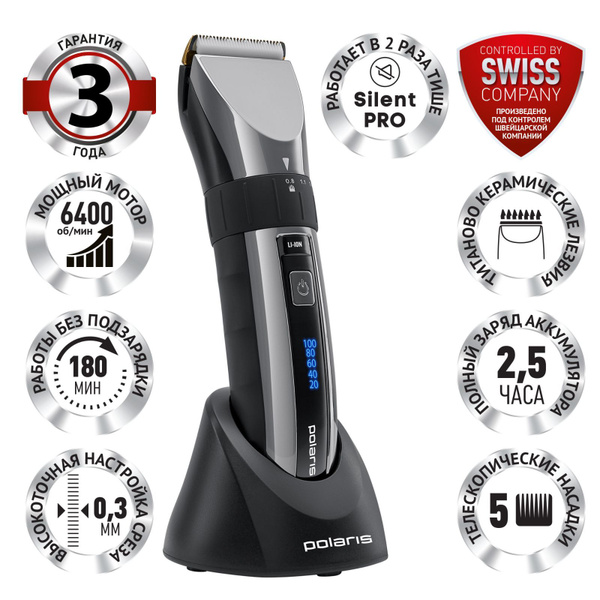 Машинка для стрижки волос Polaris PHC 3017RC Argan Therapy Pro, Черный ...