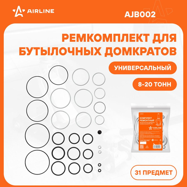 Ремкомплект для бутылочных домкратов 8-20 т универсальный ...