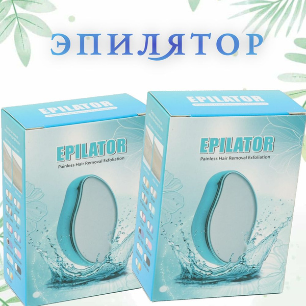 Депилятор-ластик / Эпилятор женский / нано-абразивный ластик депилятор ...