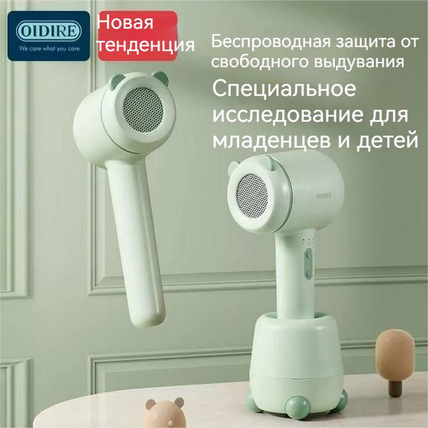 Детский фен для волос для младенцев и детей младшего возраста, не ...
