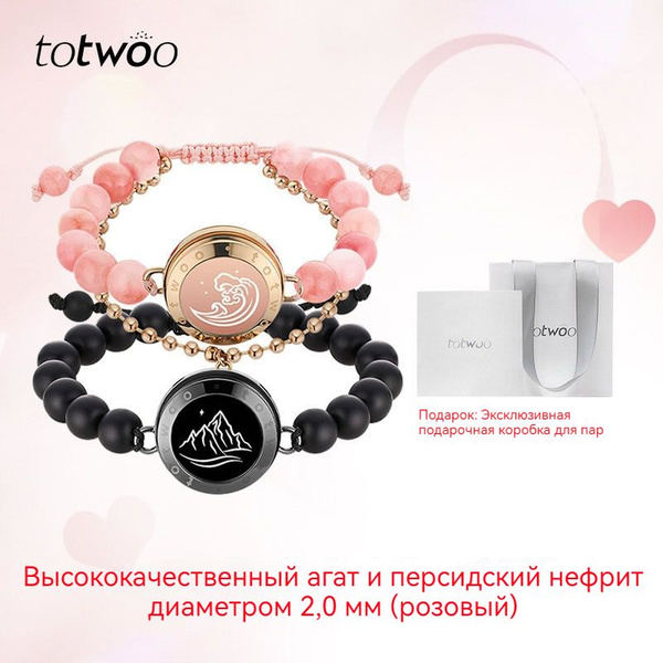 Умный браслет для пары TOTWOO/датчик любви на расстоянии/ интерактивный ...