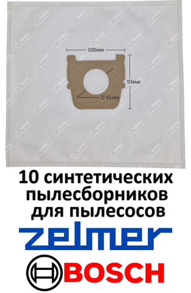 ZR02S мешки для пылесоса ZELMER Aquario Aquawelt Aquos Clarris Cobra ...