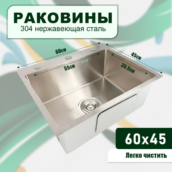 мойка для кухни,600*450 мм,Серебро, нержавеющая сталь, прямоугольник ...