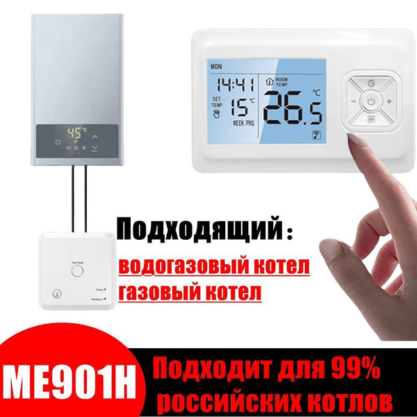 Терморегулятор/термостат Ayrollva Для газового котла - купить по ...