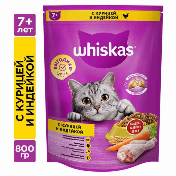 Сухой корм WHISKAS для кошек старше 7-ми лет «Вкусные подушечки с ...
