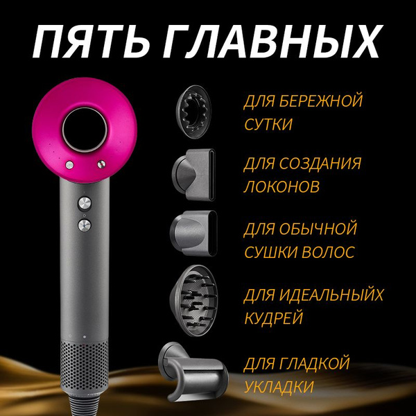 Фен для волос Профессиональные фены для волос, малиновый - купить по ...