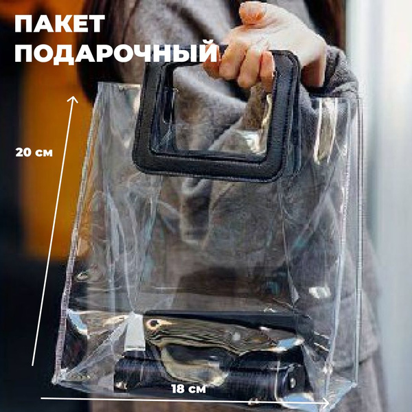 Пакет подарочный - купить по выгодной цене в интернет-магазине OZON ...