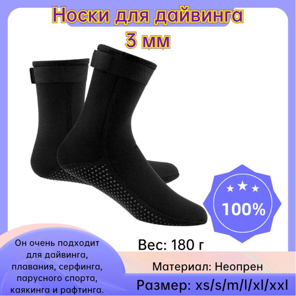 Гидроноски, L, Неопрен, черный купить по низкой цене с доставкой в ...
