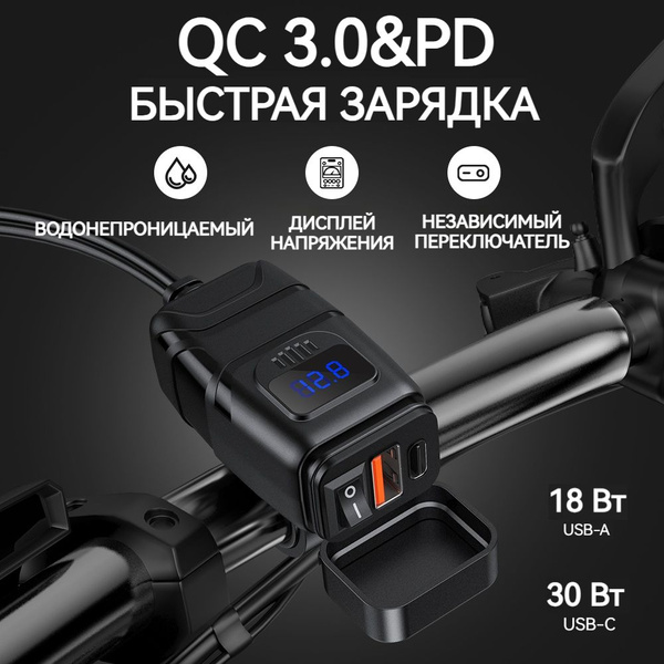Автомобильное зарядное устройство Водонепроницаемый адаптер для ...