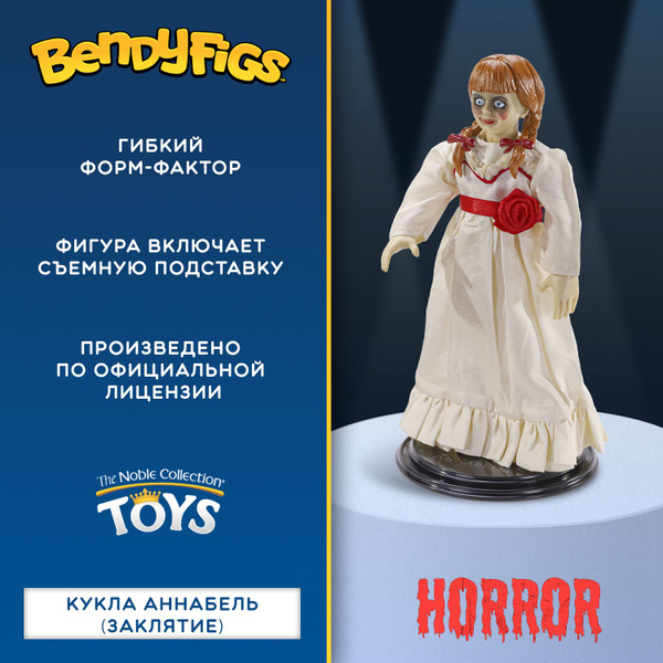 Фигурка Bendyfig Заклятие: Кукла Аннабель, 18 см купить на OZON по ...