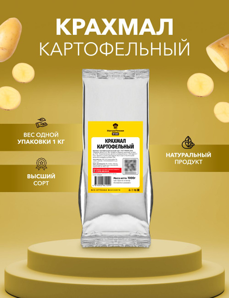 НатурЛиния Крахмал Картофельный 1000г. 1шт. - купить с доставкой по ...