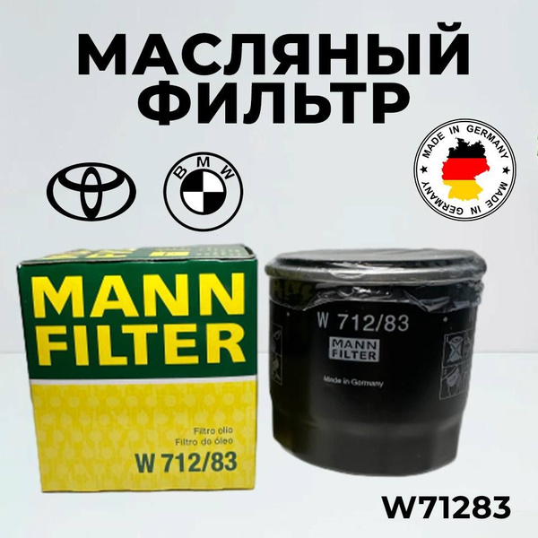 Фильтр масляный MANN FILTER fqfqfgigji - купить по выгодным ценам в ...