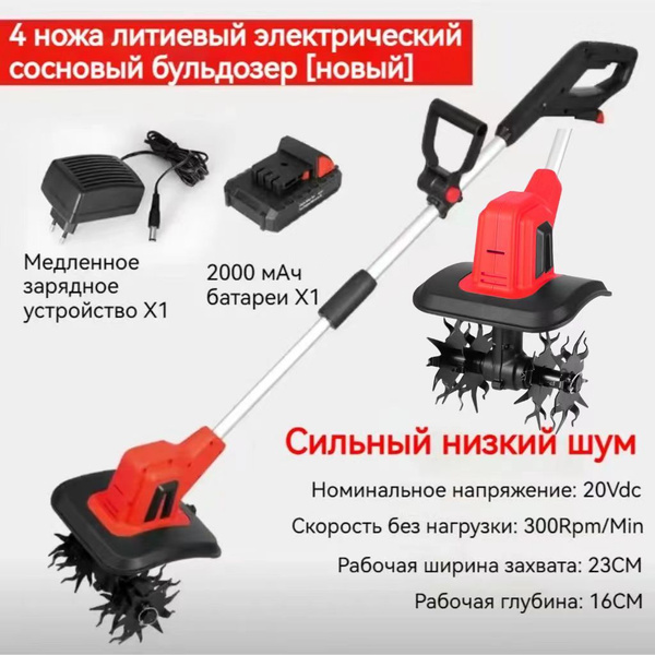 Портативный небольшой культиватор почвы, новый электрический роторный ...