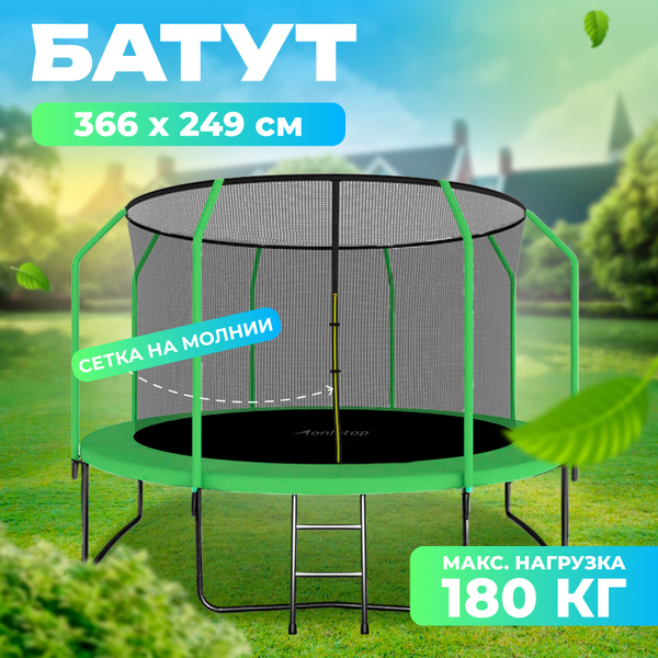 Батут каркасный ONLITOP batut1 - купить по выгодной цене в интернет ...