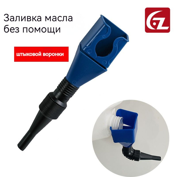Универсальная воронка из мягкого пластика с пробкой для слива ...