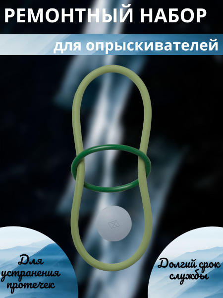 Опрыскиватель для растений HoZelock 1 шт, Резина - купить по выгодной ...