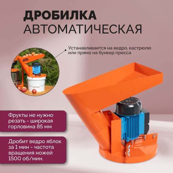 Измельчитель affe Дробилка - купить по низким ценам с доставкой в ...