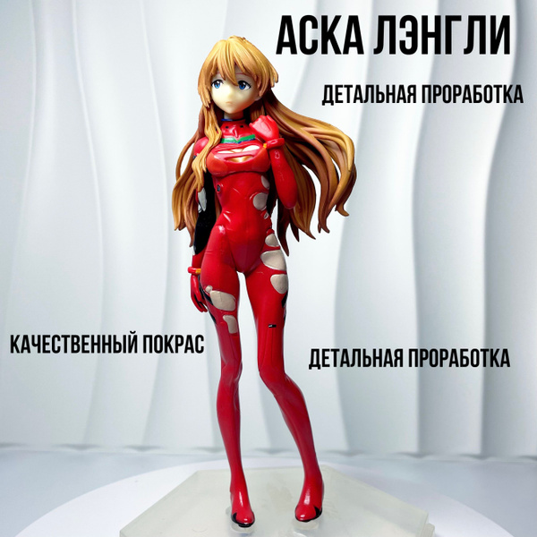 Фигурка 3д (статуэтка) аниме Евангелион Аска Лэнгли, большая - купить с ...