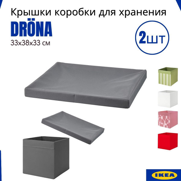 Крышка для ящика IKEA, 39 х 34 х 2 - купить по выгодной цене в интернет ...