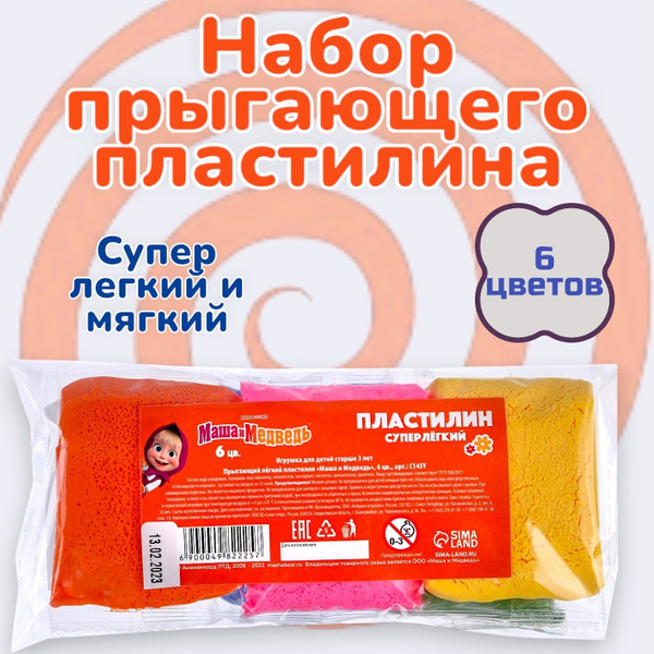 Пластилин Маша и Медведь, набор для лепки, рукоделие и творчество, 6 ...